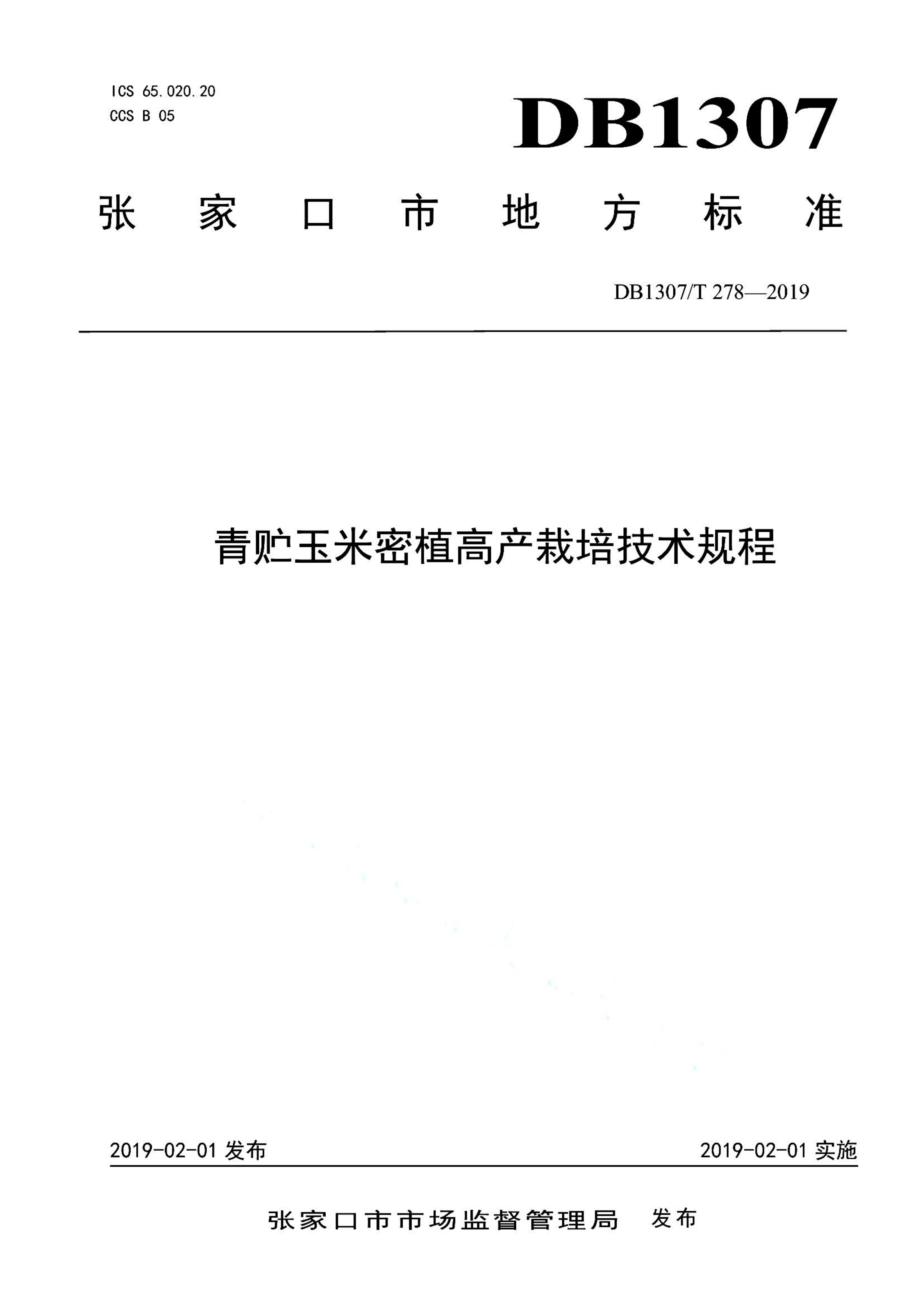 资源详情图